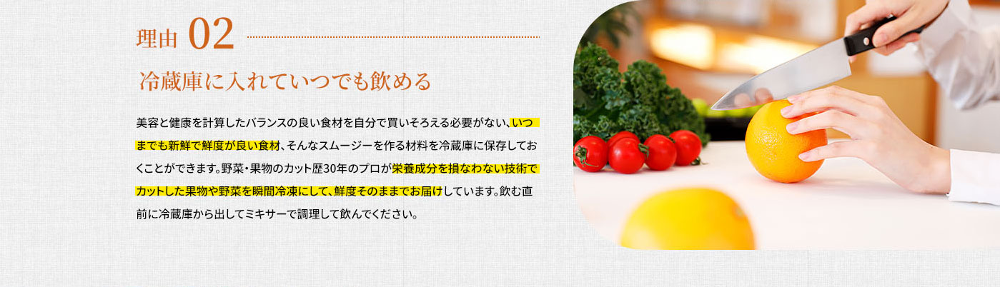 冷蔵庫に入れていつでも飲める