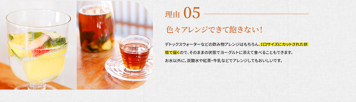 色々アレンジできて飽きない！