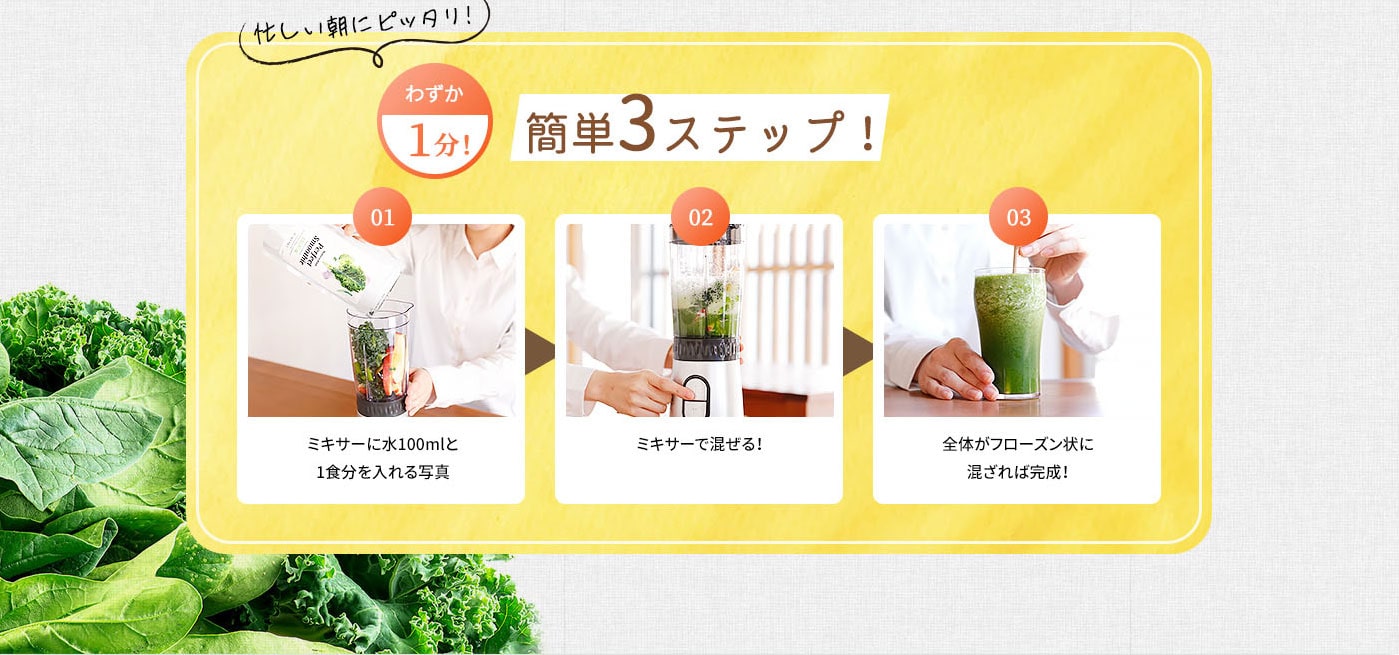 簡単３ステップ